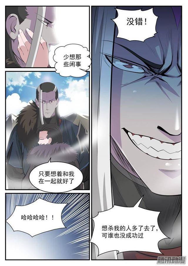 百炼成神罗嫣漫画,第119话 必杀执念2图