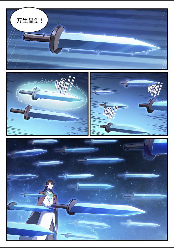 百炼成神罗嫣漫画,第558话 千疮百孔1图