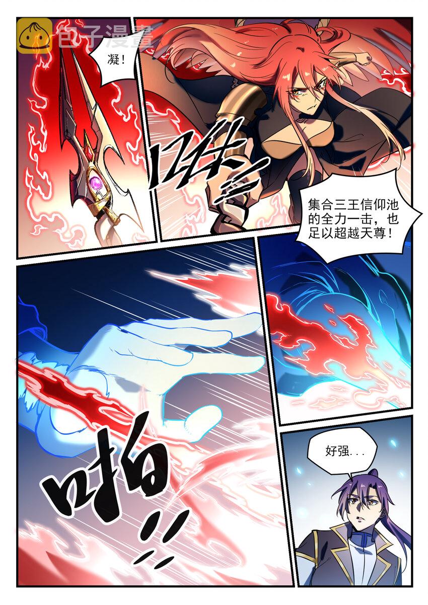 百炼成神罗嫣漫画,第791话 泰山压卵2图