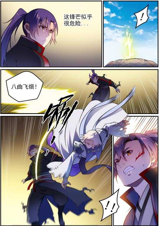 百炼成神罗嫣漫画,第590话 见微知著2图