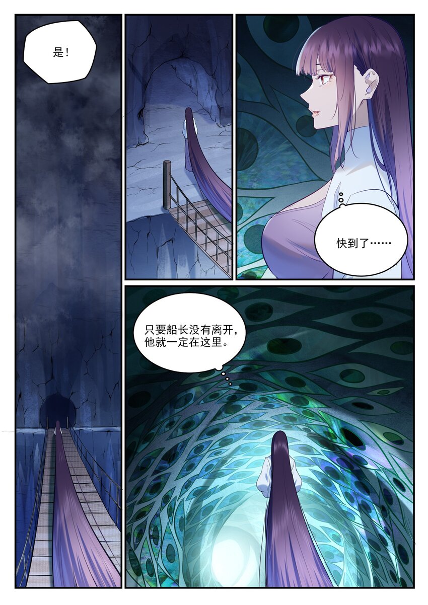 百炼成神天穹长老的结局漫画,第950话 道争秘辛2图