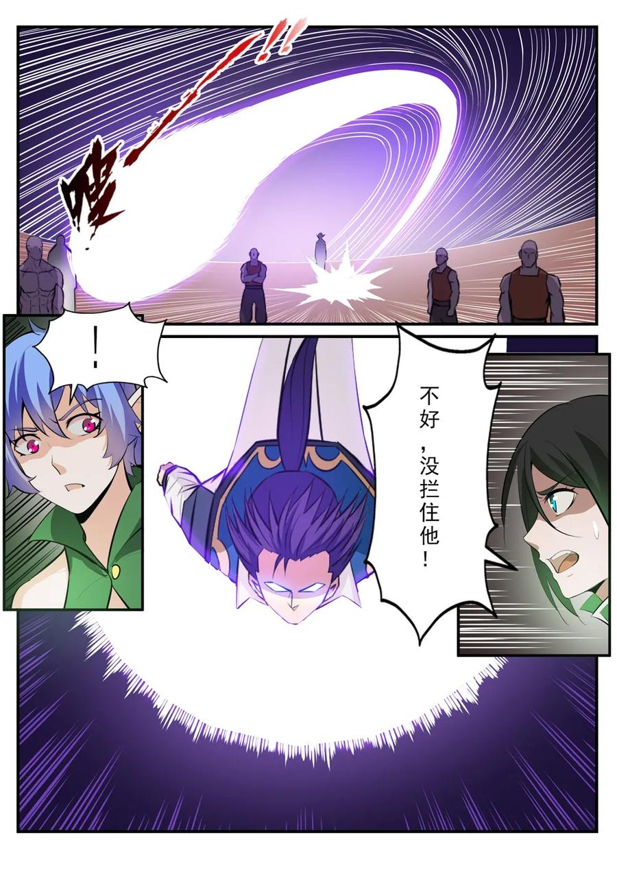 百炼成神罗嫣漫画,第236话 融会贯通1图