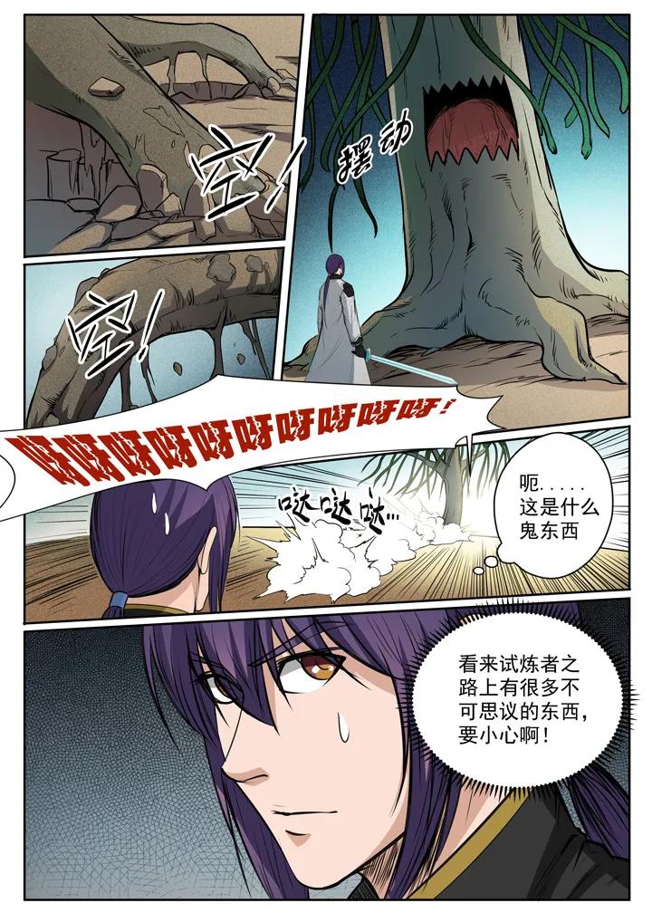 百炼成神罗嫣漫画,第82话 初入试炼2图