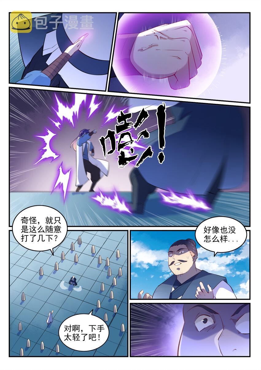 百炼成神罗嫣漫画,第10话 炼髓境2图