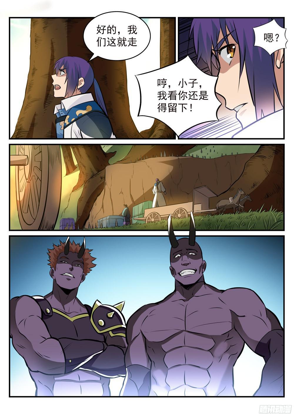 百炼成神罗嫣漫画,第223话 杀机暗藏2图