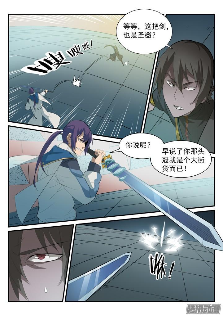 百炼成神漫画,第176话 法则镶嵌1图