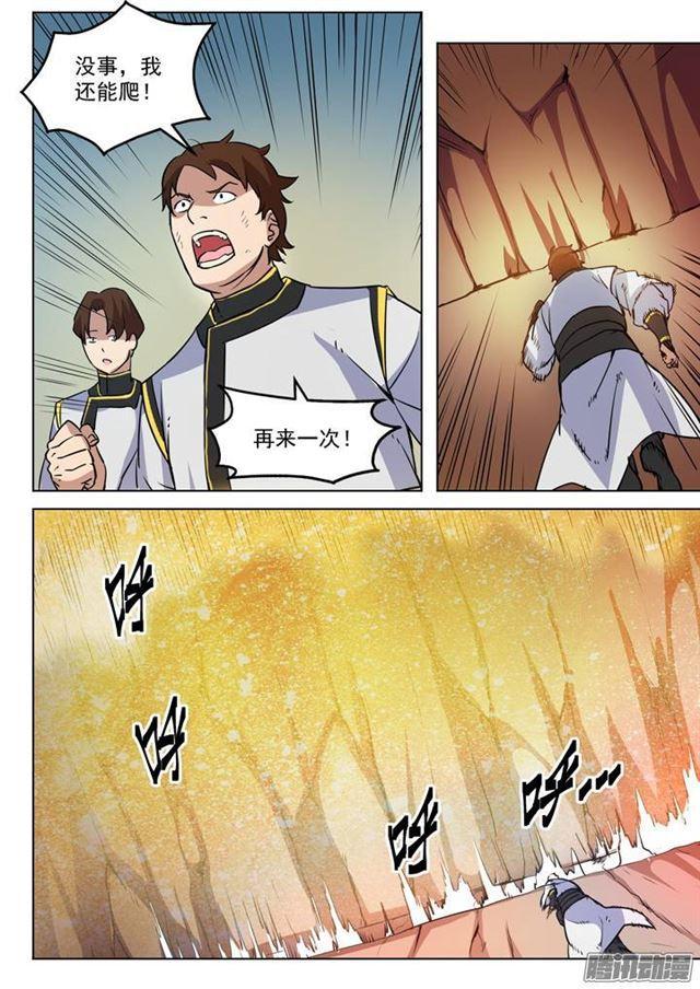 百炼成神罗嫣漫画,第88话 百里红枫1图