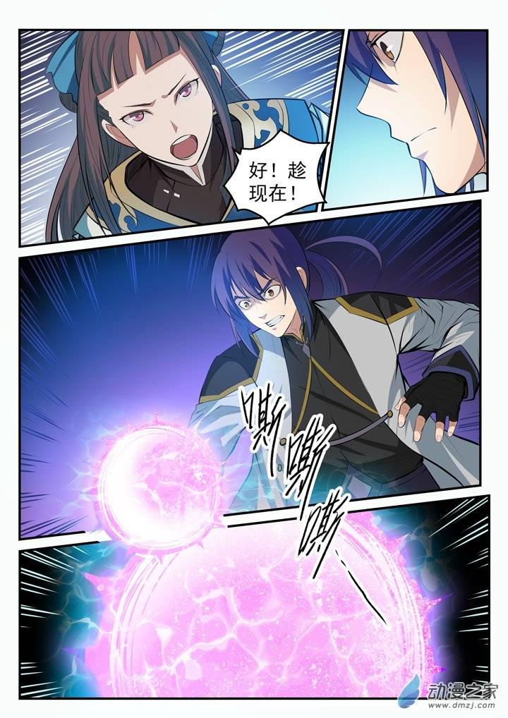 百炼成神罗嫣漫画,第106 协力击破1图