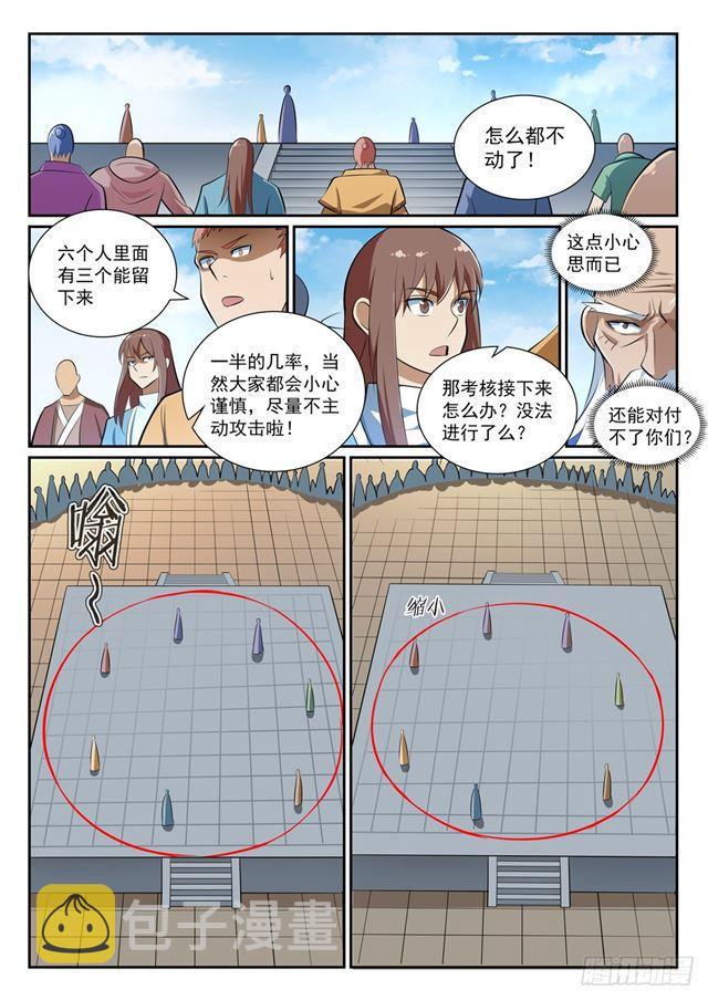 百炼成神女主漫画,第364话 含而不露2图