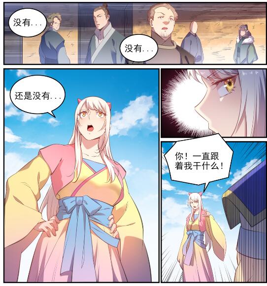 百炼成神罗嫣漫画,第640话 翘首企足1图