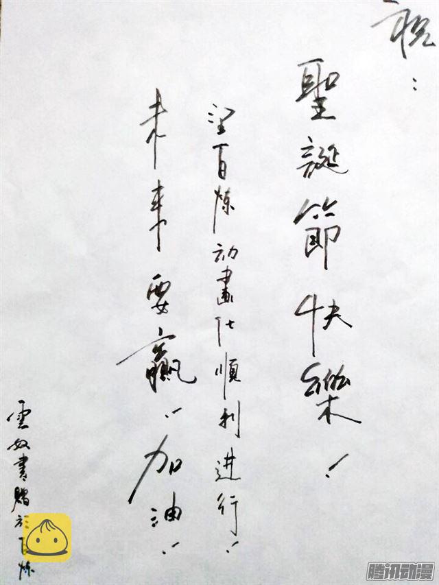 百炼成神漫画,第174话 针锋相对1图
