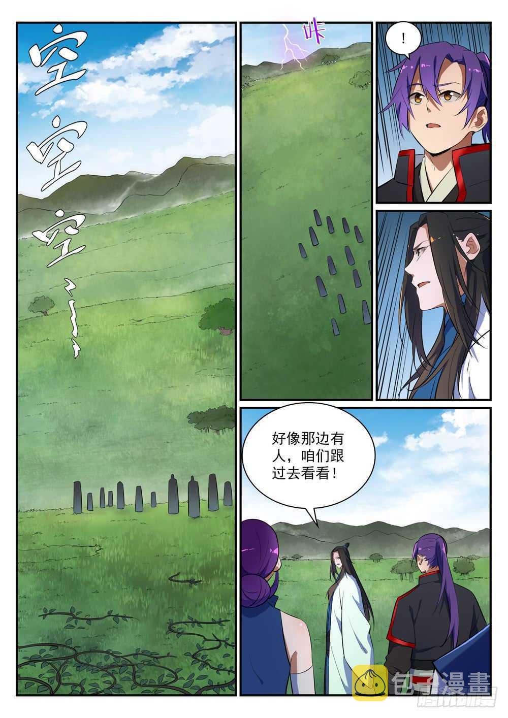 百炼成神漫画免费观看漫画,第401话 盘根错节2图