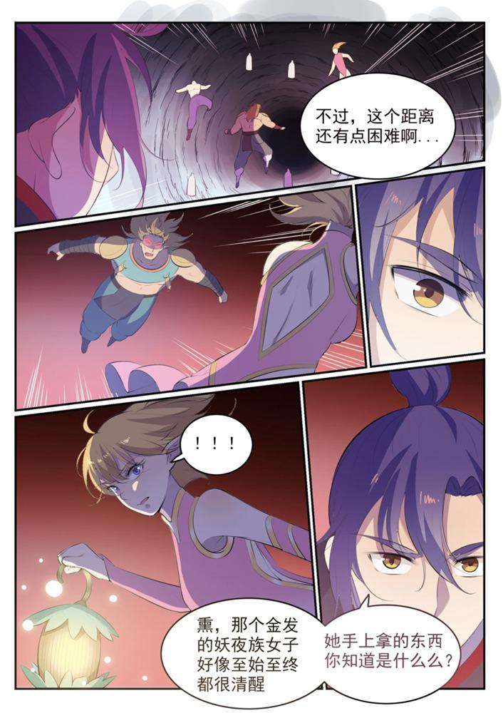 百炼成神罗嫣漫画,第549话 三王之力2图