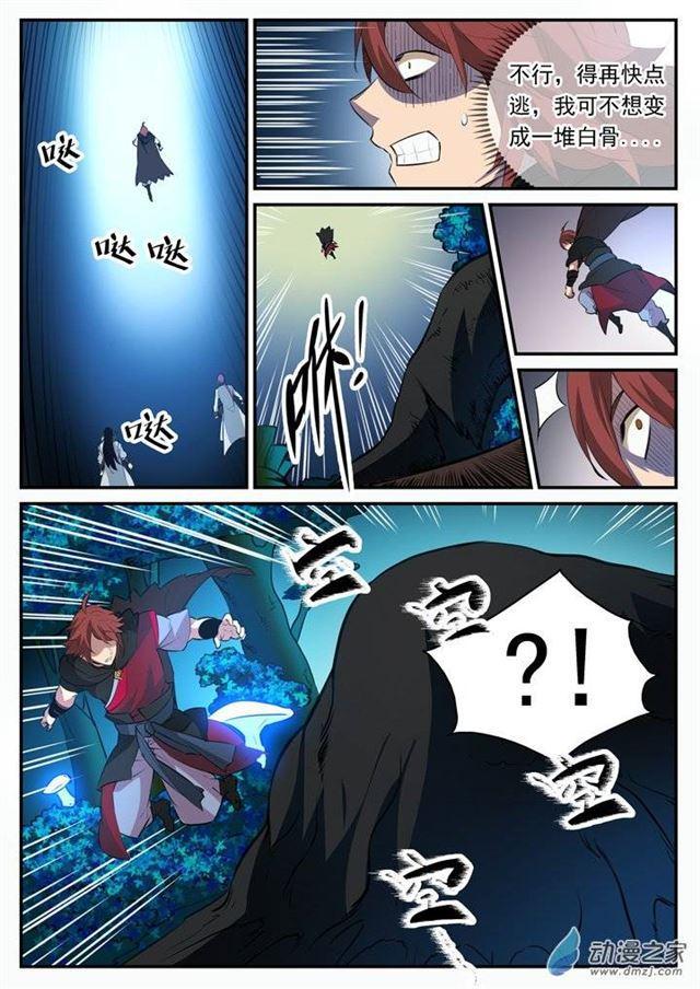 百炼成神罗嫣漫画,第101话 黑魔魇1图