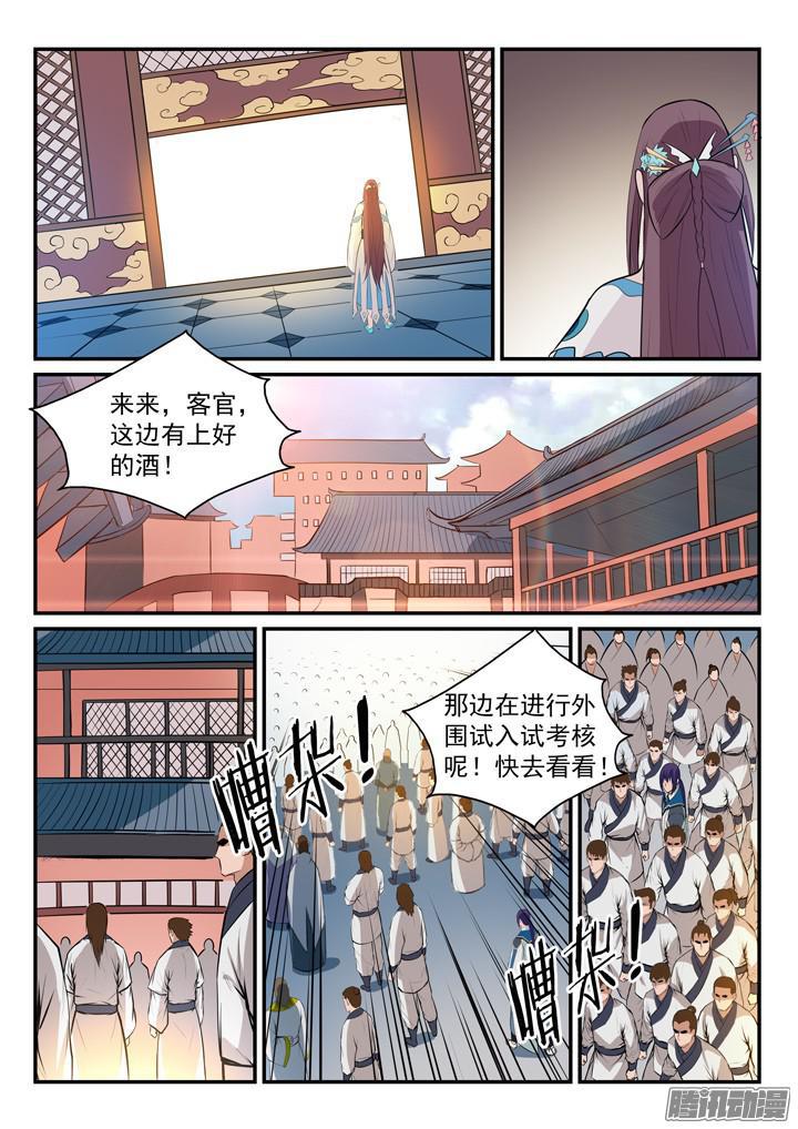 百炼成神罗嫣漫画,第152话 跃跃欲试1图
