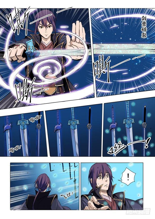 百炼成神罗嫣漫画,第72话 杀戮剑山2图
