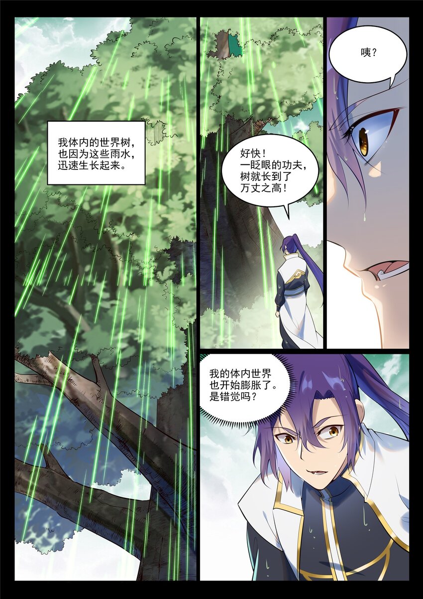 百炼成神动漫第二季漫画,第944话 一击致命2图