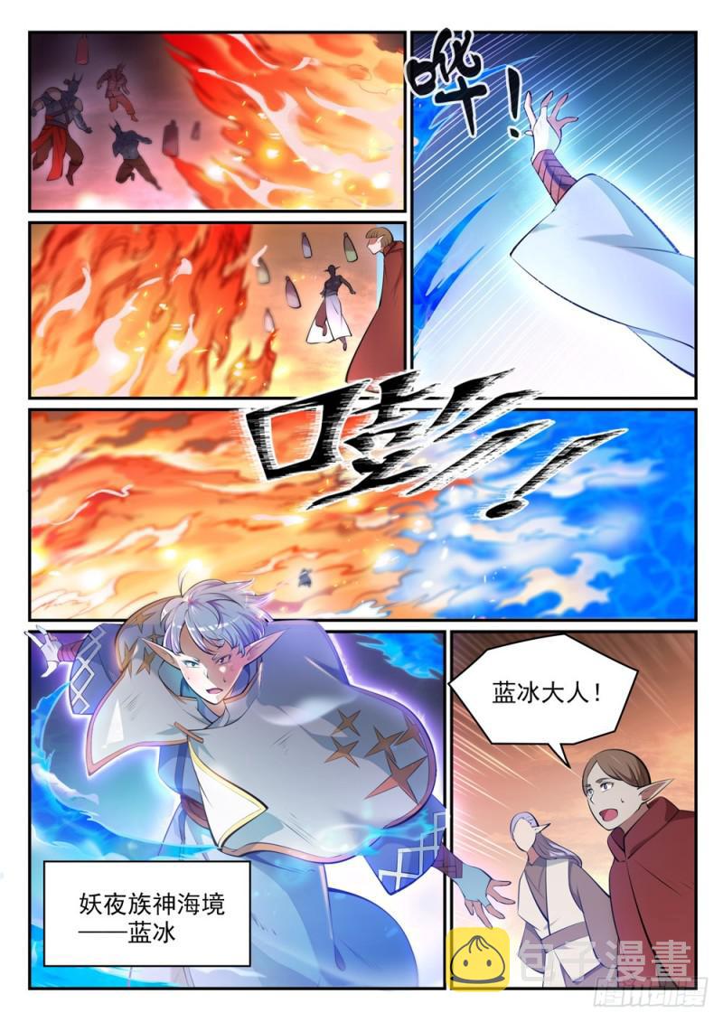 百炼成神罗嫣漫画,第456话 趁人之危2图