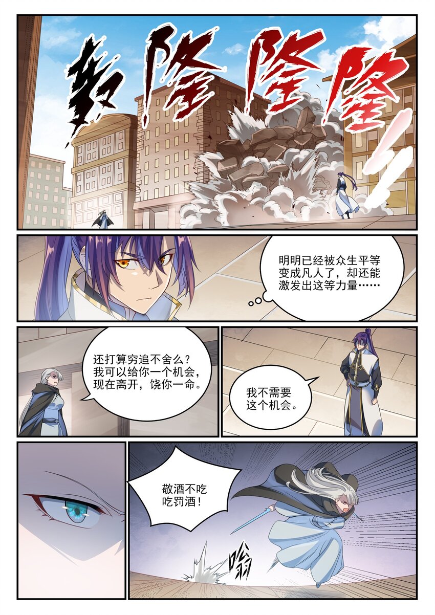 百炼成神罗嫣漫画,第1014话 守墓之人1图