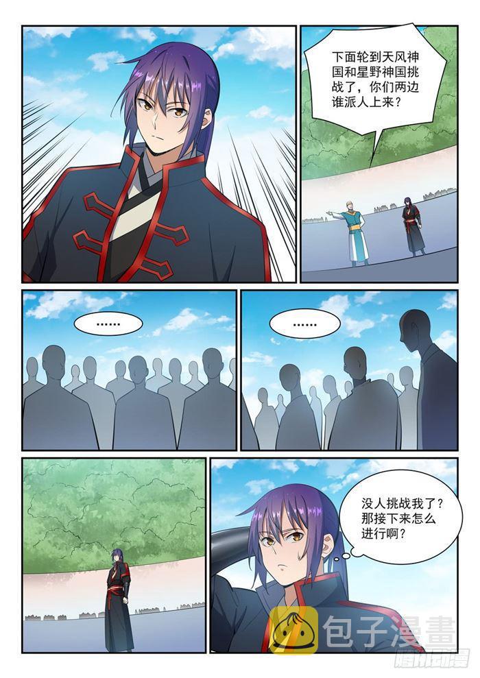 百炼成神罗嫣漫画,第381话 助纣为虐2图