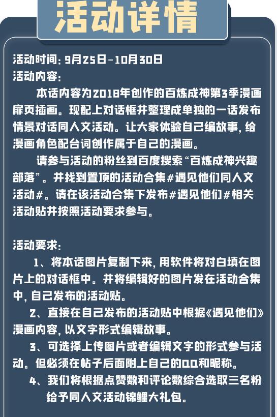 百炼成神罗嫣漫画,第642话 灿若群星1图