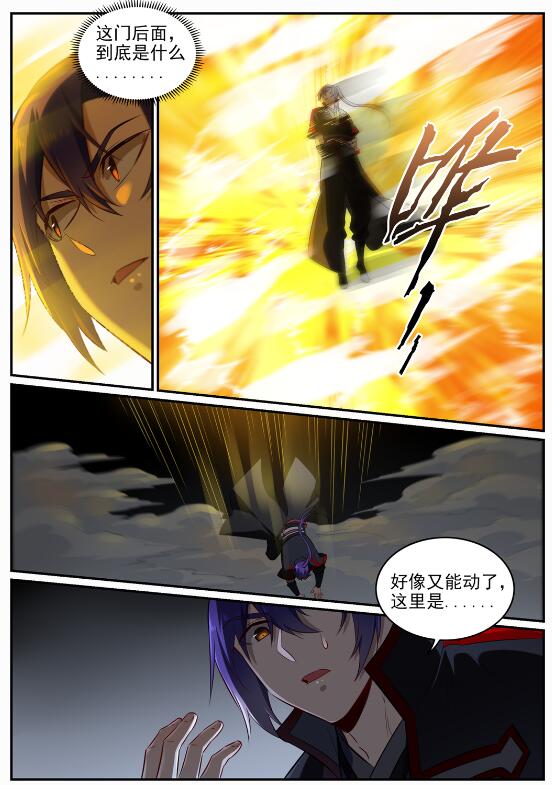 百炼成神罗嫣漫画,第691话 坐化尸身1图