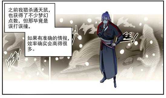 百炼成神女主漫画,第593话 摈诸门外1图