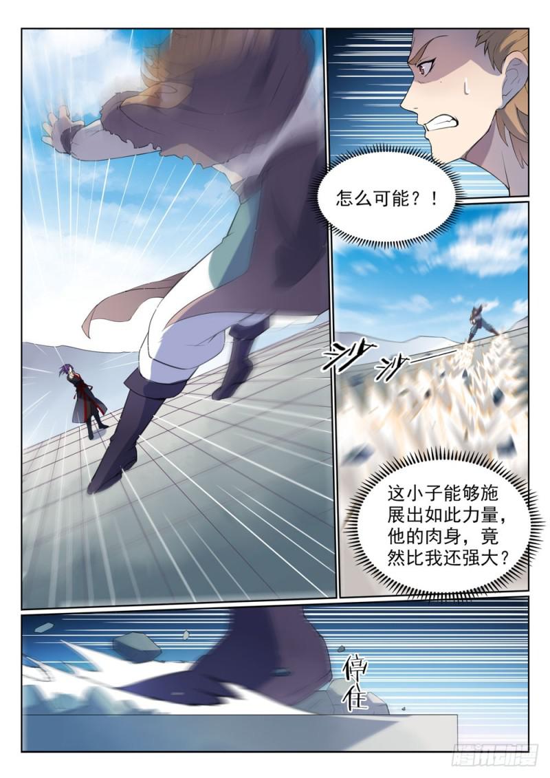 百炼成神小说免费阅读笔趣阁漫画,第527话 玉门仙斗1图