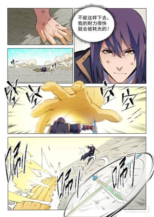 百炼成神罗嫣漫画,第76话 青莲业火1图