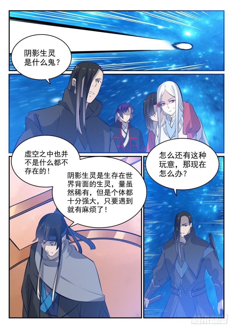 百炼成神漫画免费观看下拉式漫画,第449话 进退维谷2图