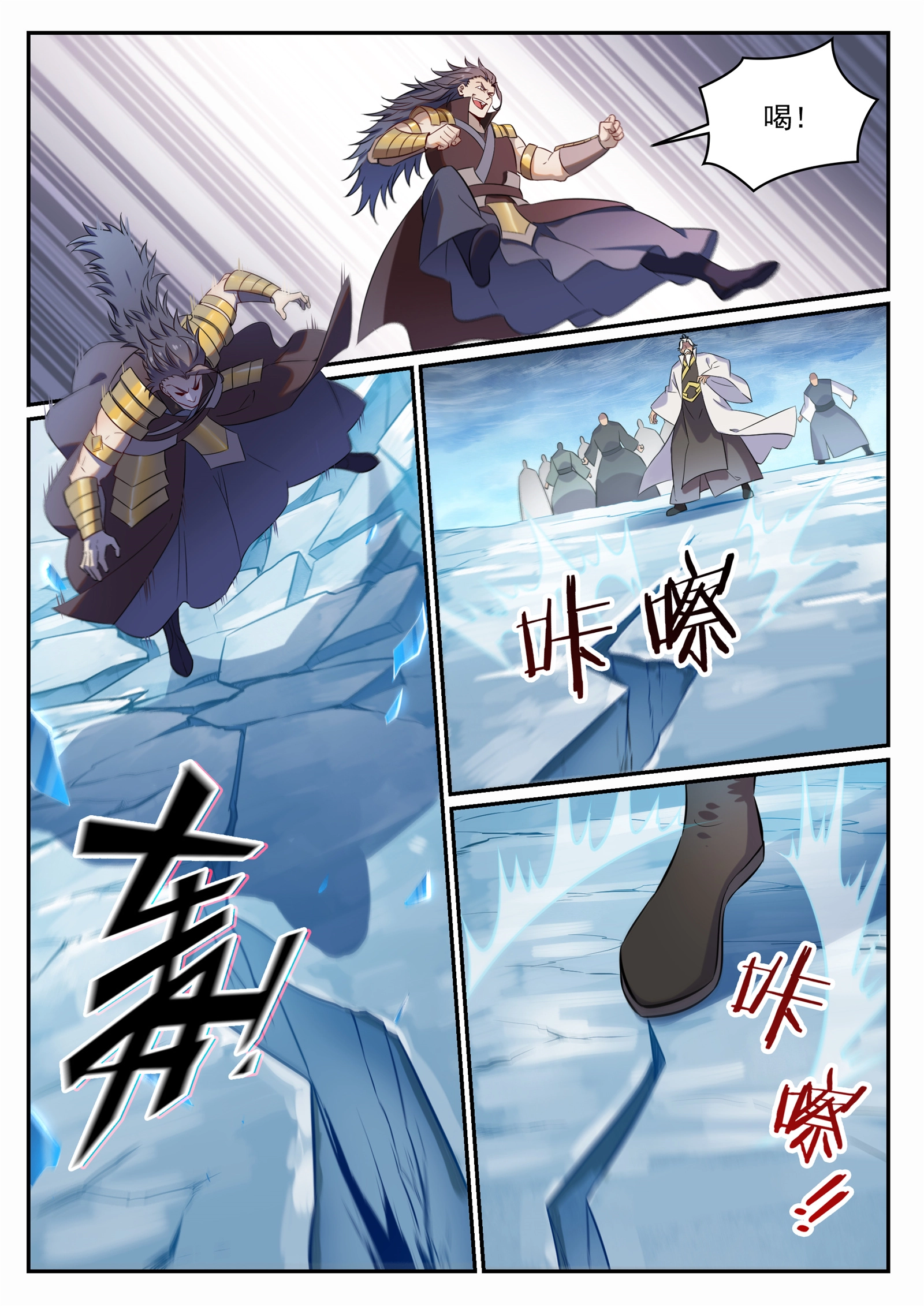 百炼成神93漫画,第716话 圣族入侵1图