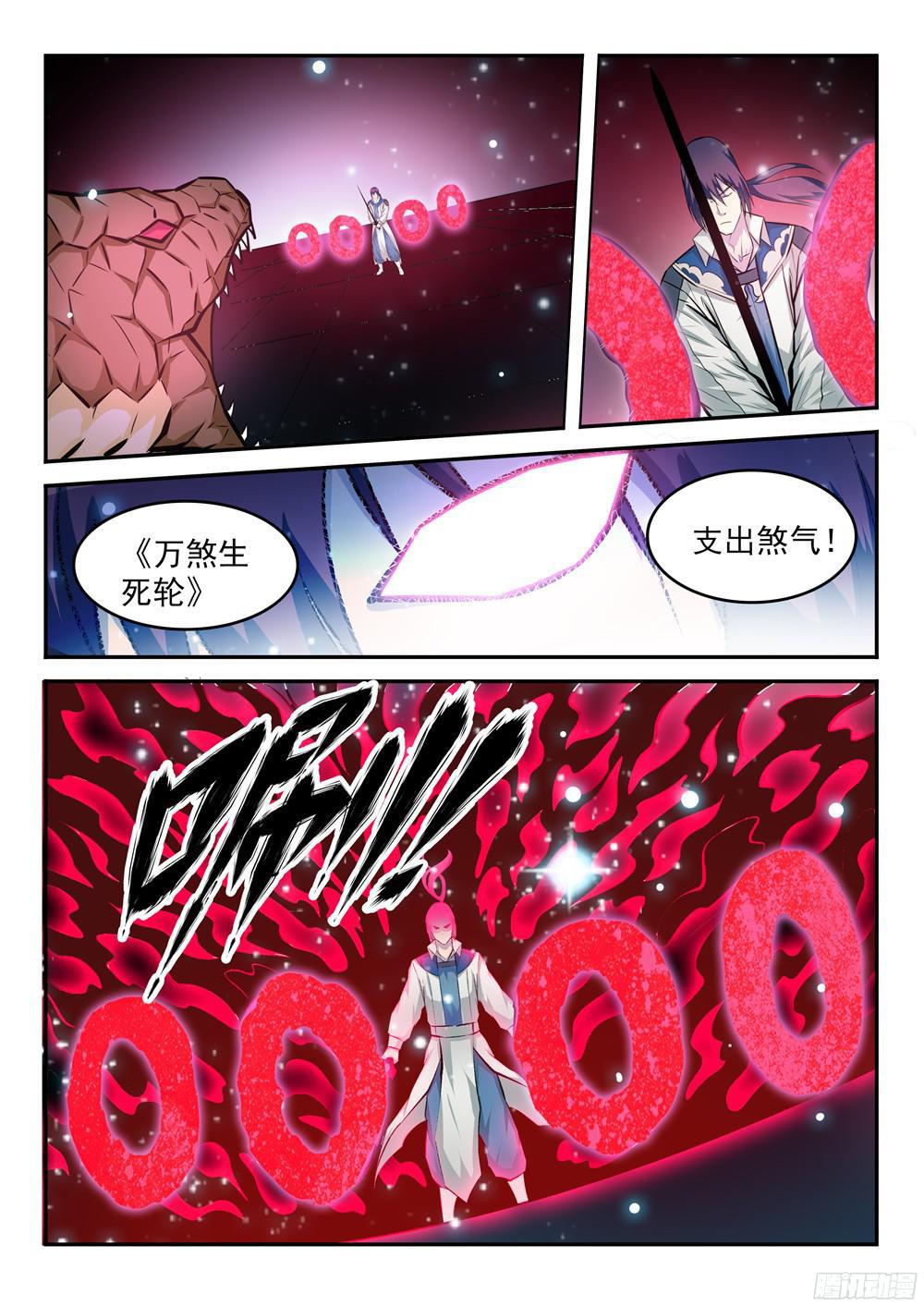 百炼成神罗嫣漫画,第210话 绝地反击1图
