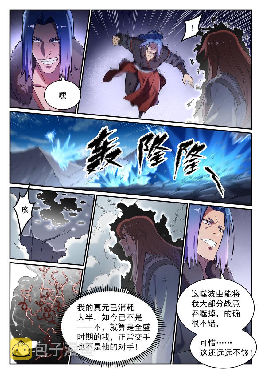 百炼成神罗嫣漫画,第822话 绝渡逢舟2图