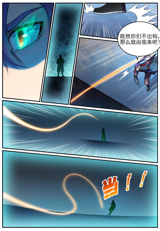 百炼成神罗嫣漫画,第616话 灵识之剑1图