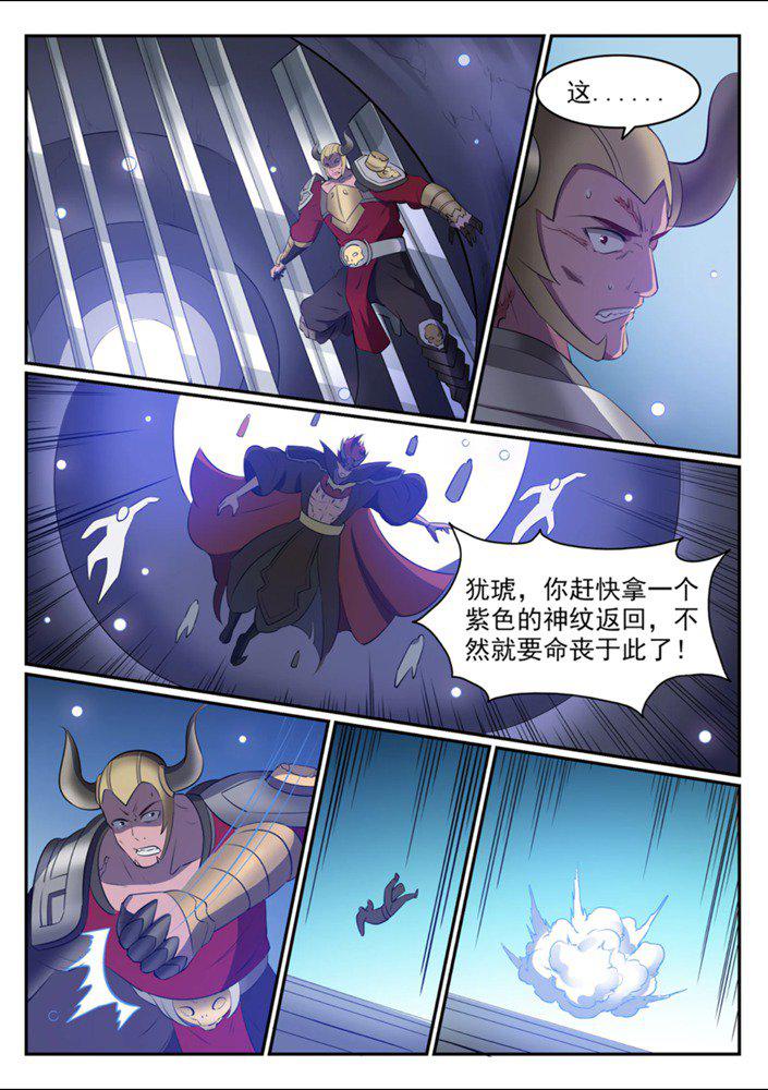 百炼成神罗嫣漫画,第544话 轮回深渊1图