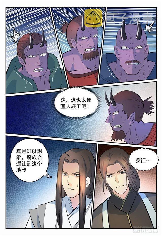 百炼成神93完整版漫画,第269话 赶尽杀绝1图