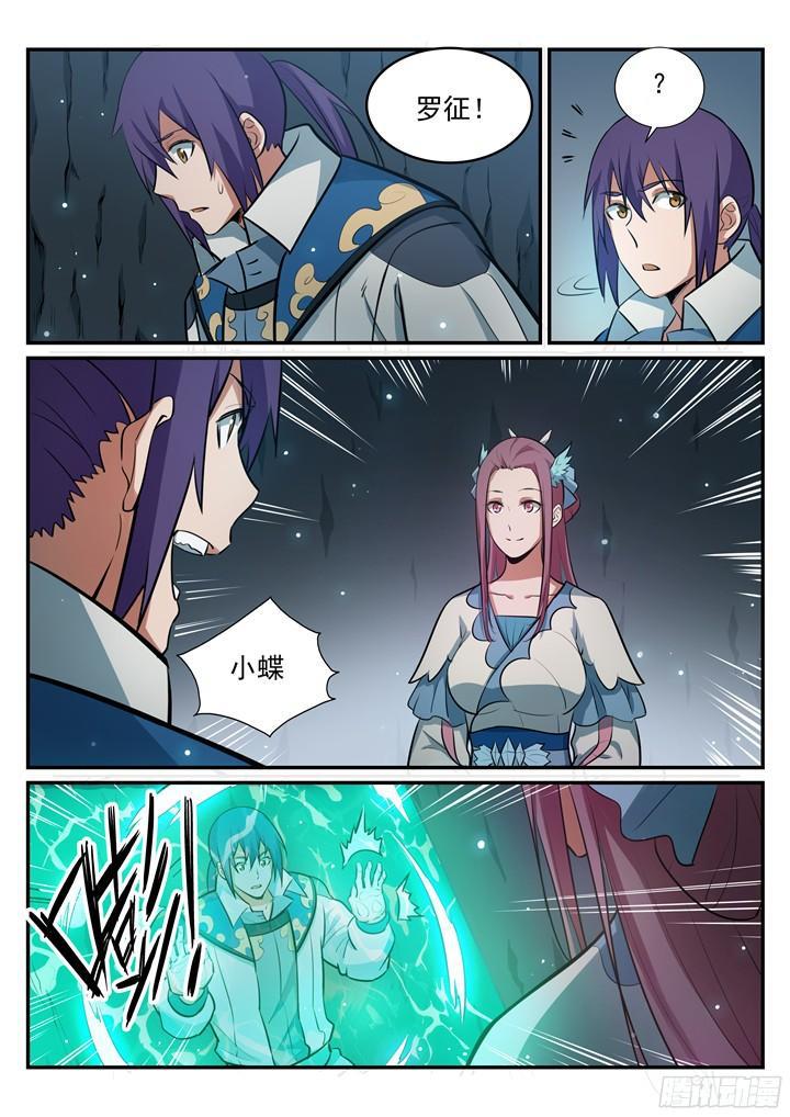 百炼成神罗嫣漫画,第201话 药园寻宝2图