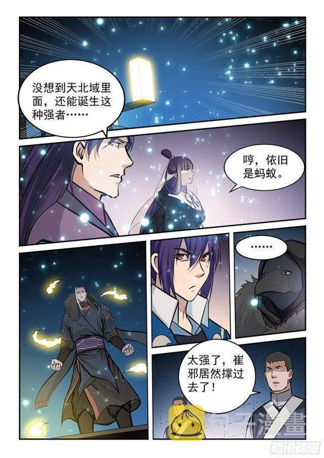 百炼成神一口气看完超长合集漫画,第204话 决胜气运1图