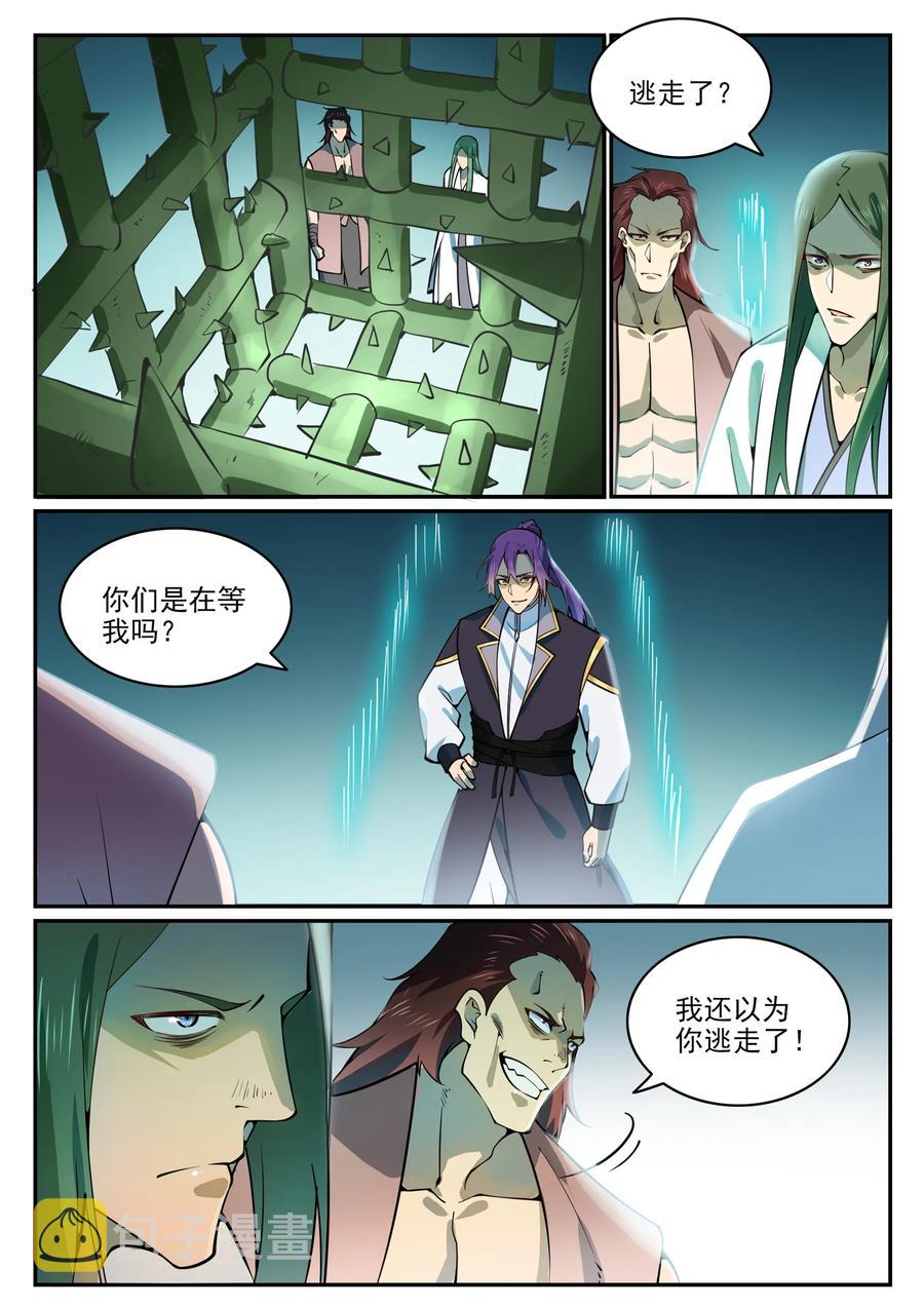 百炼成神92集完整版漫画,第769话 无漏神体2图