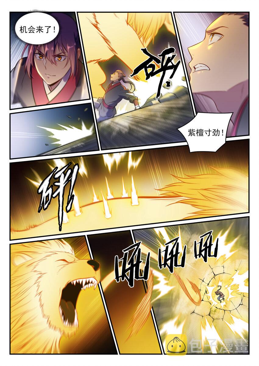 百炼成神动漫在线观看全集免费播放高清版星辰影院漫画,第6话 自取其果2图