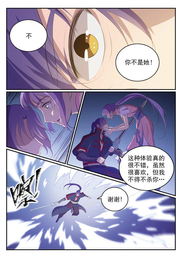 百炼成神漫画,第547话 魂牵梦萦2图