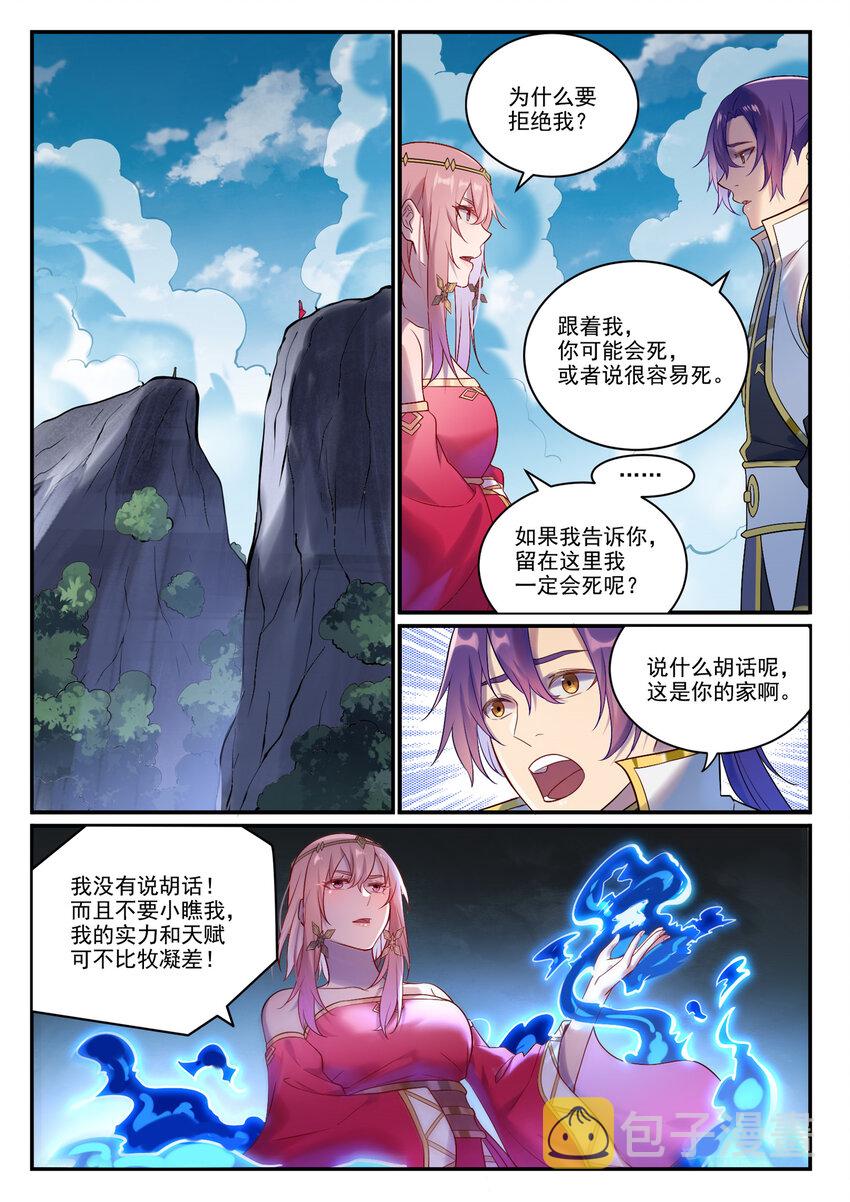 百炼成神宁雨蝶漫画,第894话 马失前蹄2图