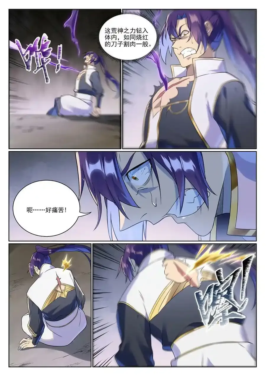 百炼成神罗嫣漫画,第987话 肉身劫数2图