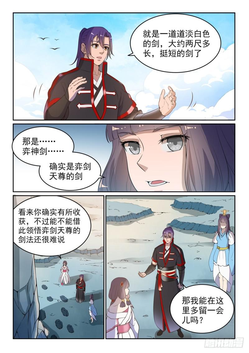 百炼成神罗嫣漫画,第515话 面壁悟道2图