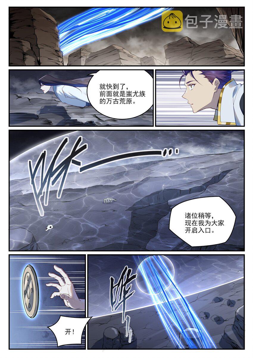 百炼成神第二季漫画,第982话 荒原寻骨1图