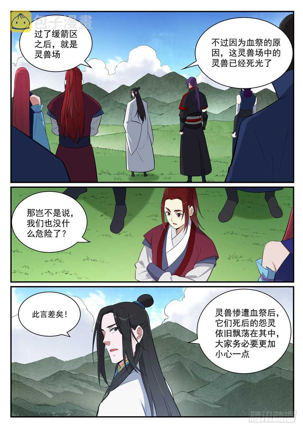 百炼成神罗嫣漫画,第400话 陷阱密布1图