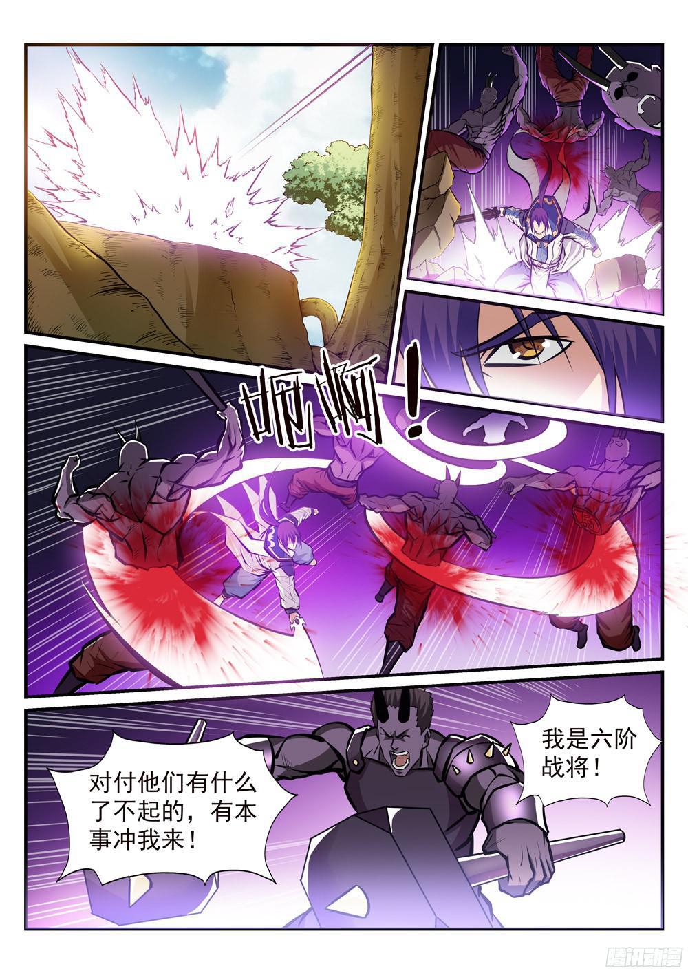 百炼成神罗嫣漫画,第224话 承袭天赋1图