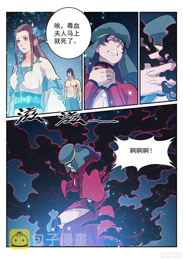 百炼成神2漫画,第206话 天降灾厄2图