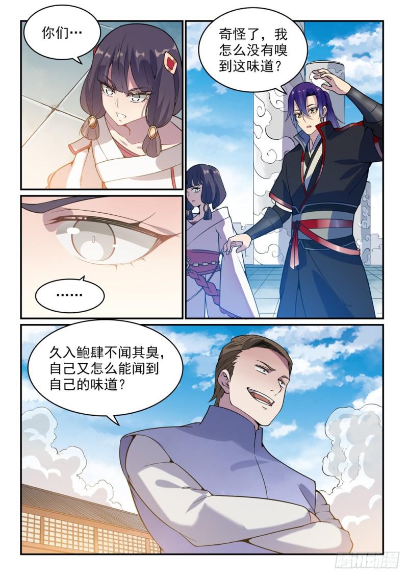 百炼成神81漫画,第506话 辩口利辞2图