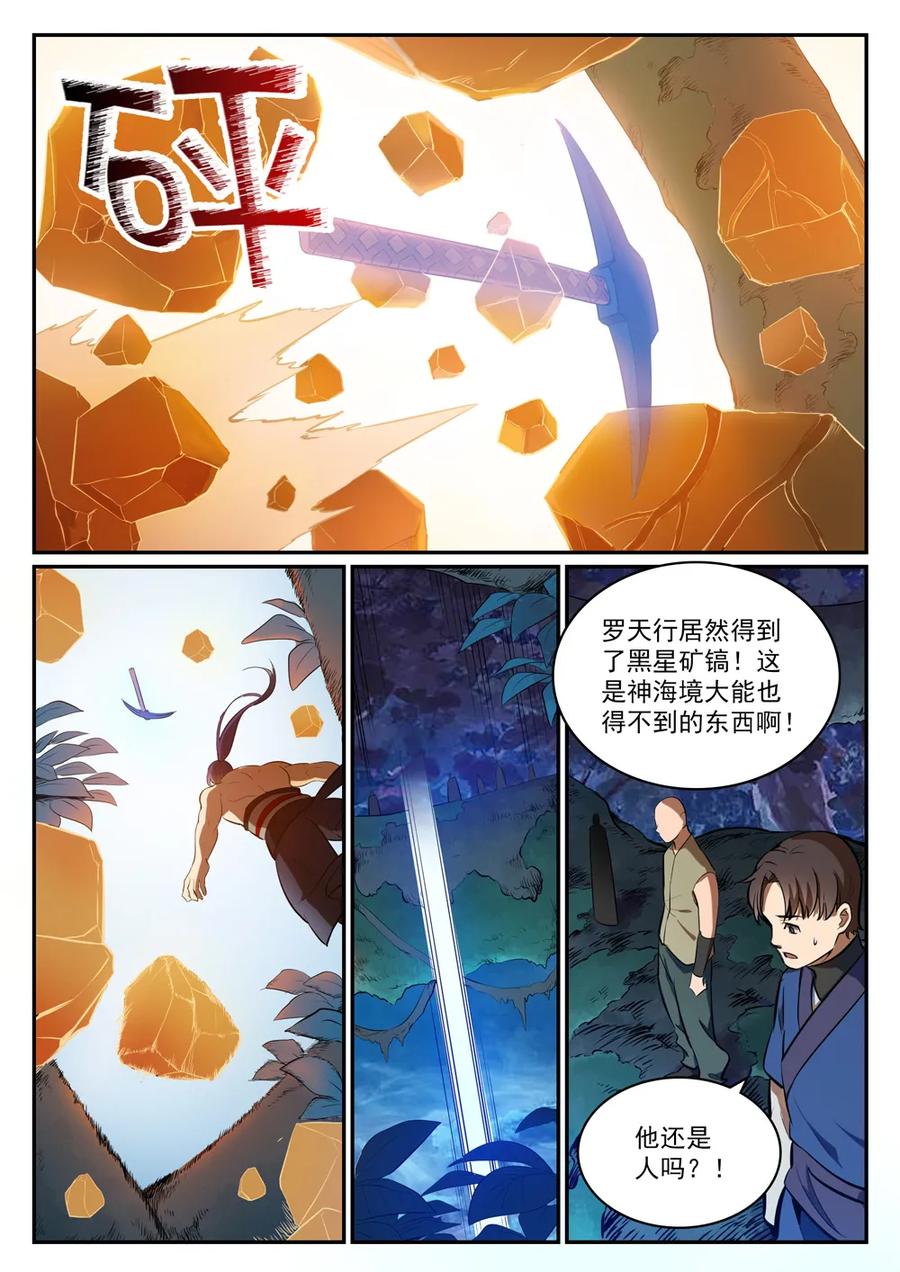 百炼成神第二季漫画,第412话 滴血认主2图